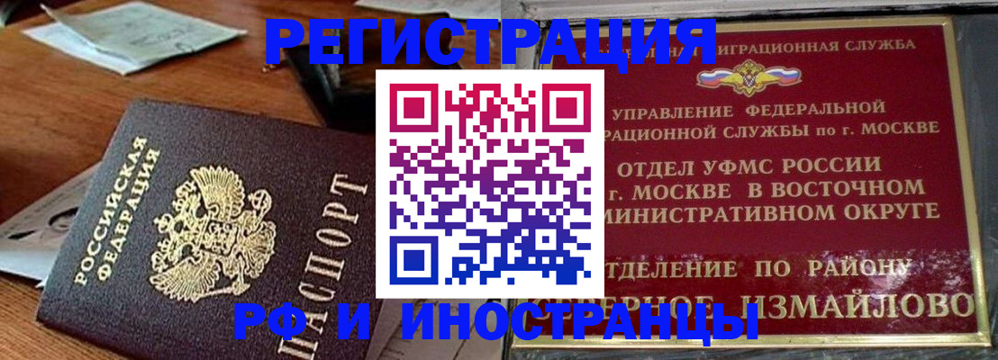 прописка ребенка в Кирове