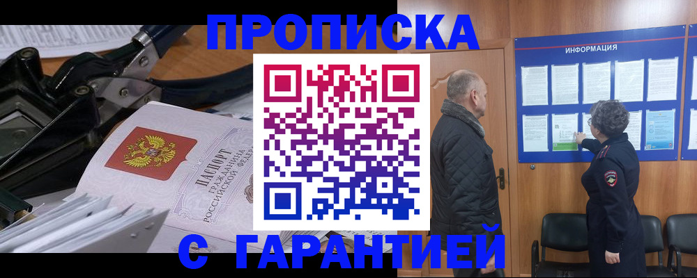 миграционный учет в Кирове