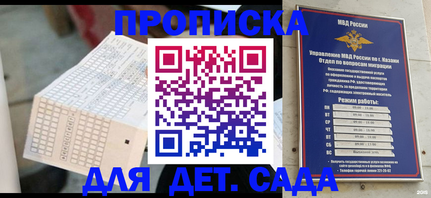 прописка поиск в Кирове