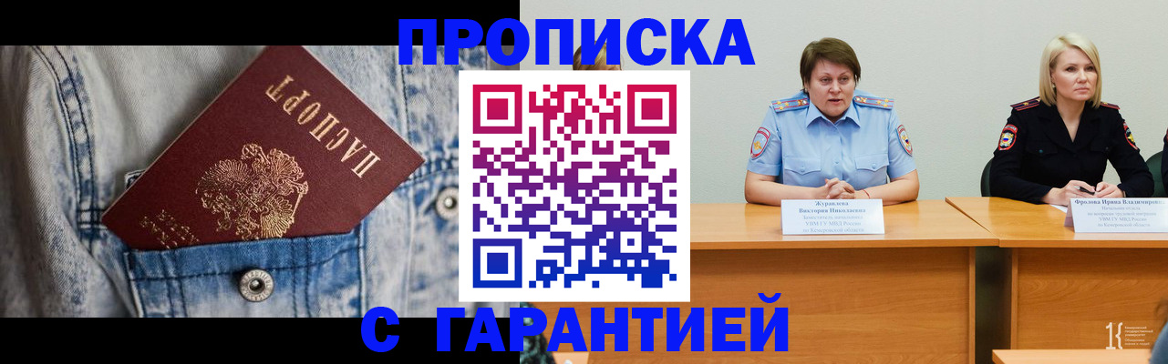 пропишу в квартире в Кирове